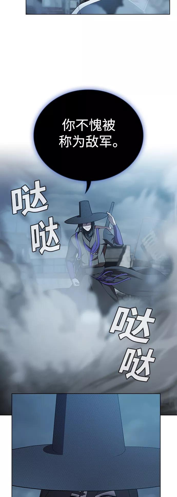 《被塔诅咒的猎人》第86话 第59页