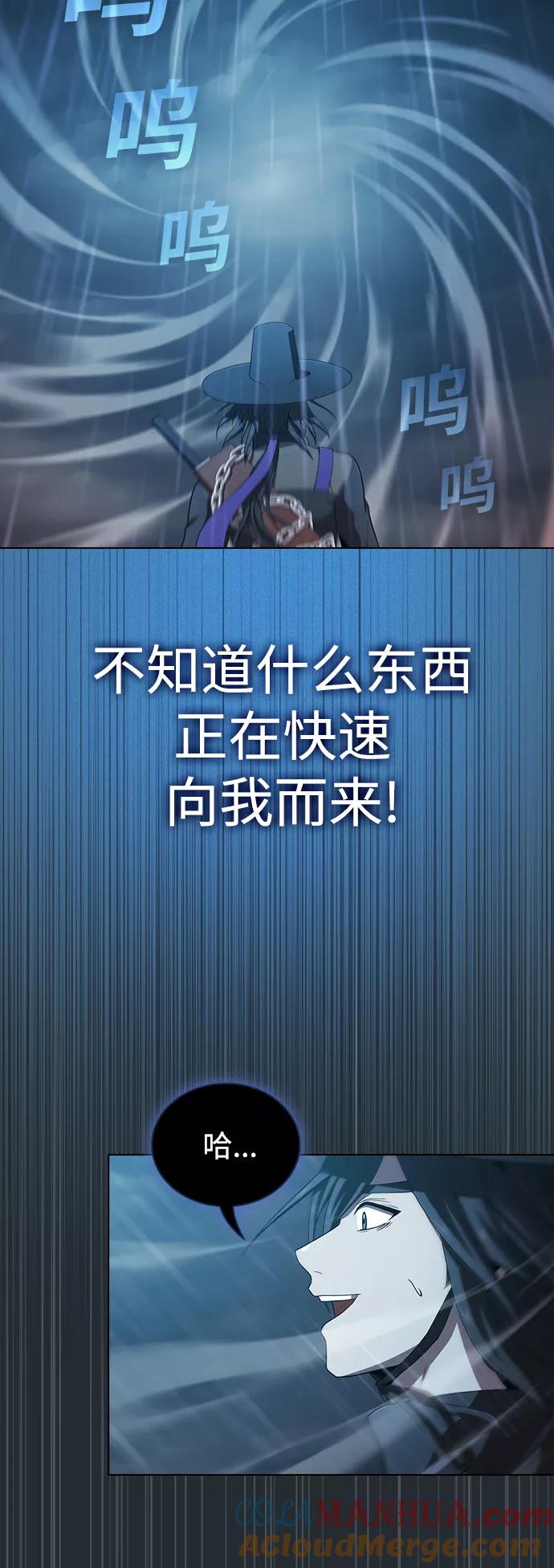 《被塔诅咒的猎人》第86话 第43页