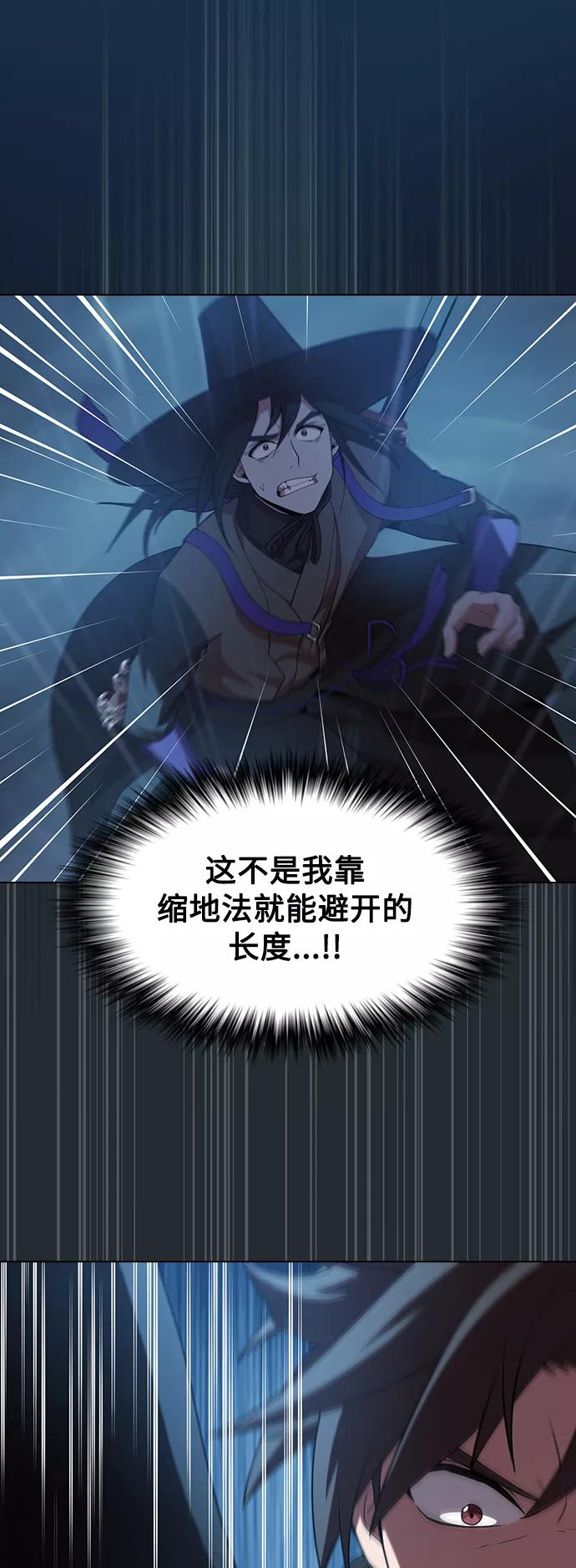 《被塔诅咒的猎人》第86话 第53页