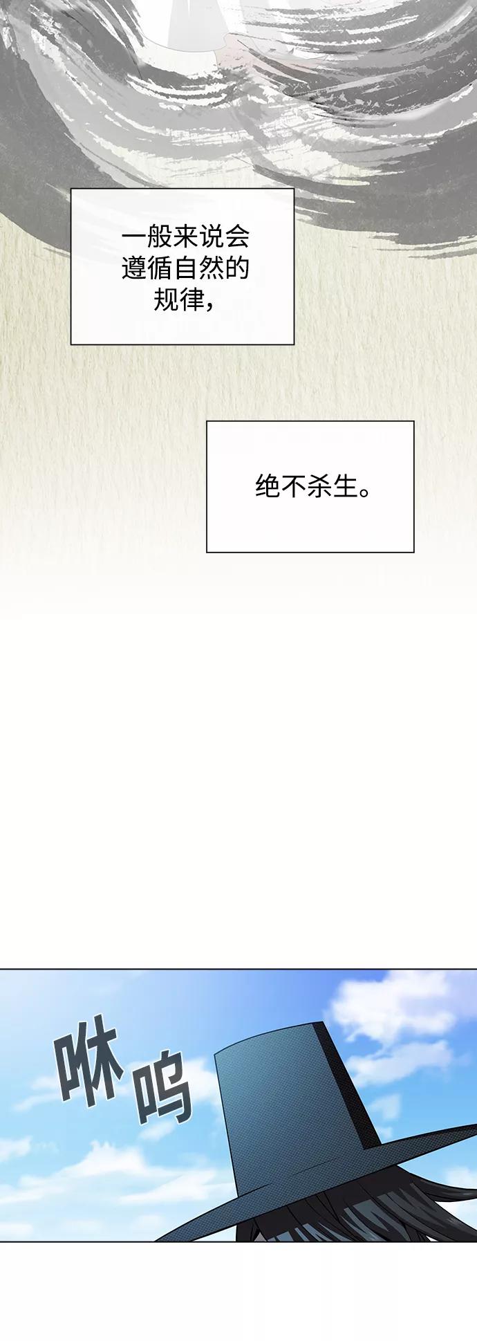 《被塔诅咒的猎人》第86话 第18页