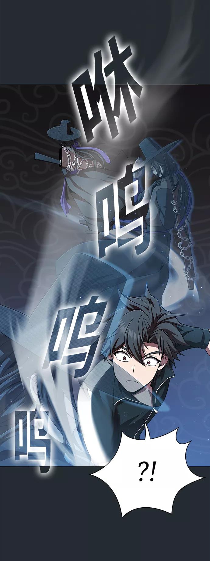 《被塔诅咒的猎人》第86话 第48页