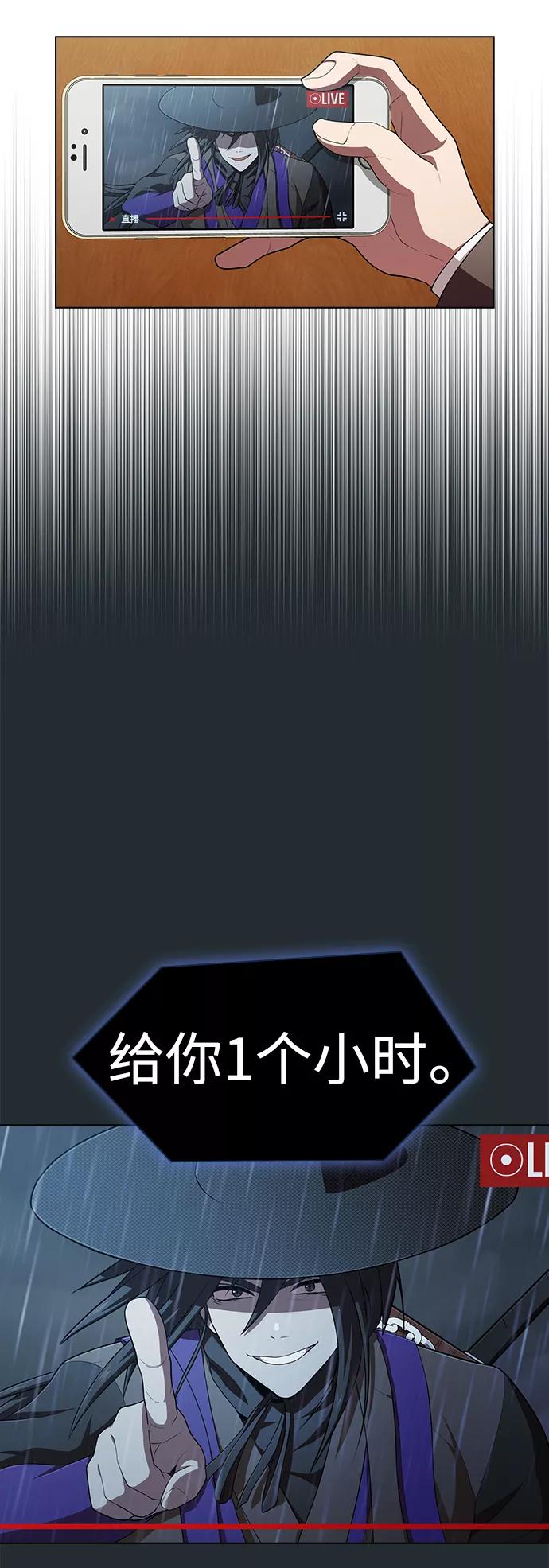 《被塔诅咒的猎人》第86话 第30页