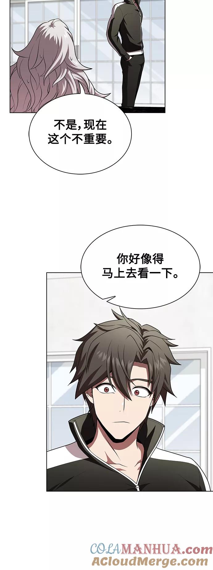 《被塔诅咒的猎人》第86话 第13页