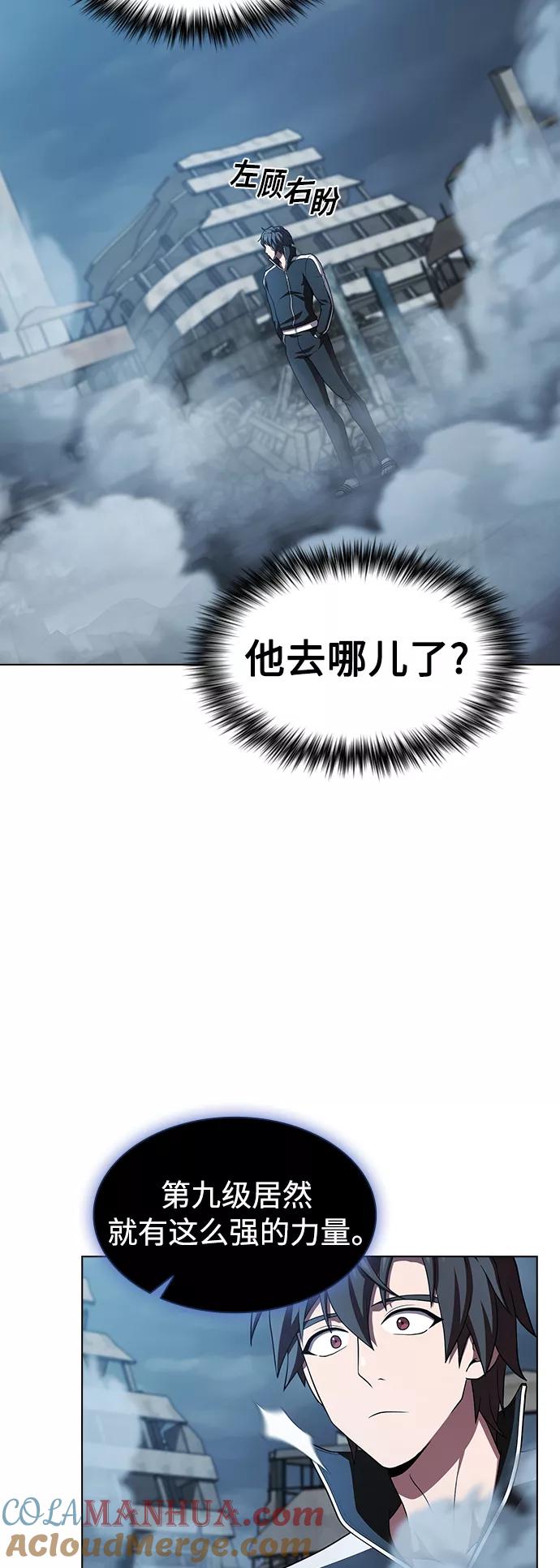 《被塔诅咒的猎人》第86话 第58页