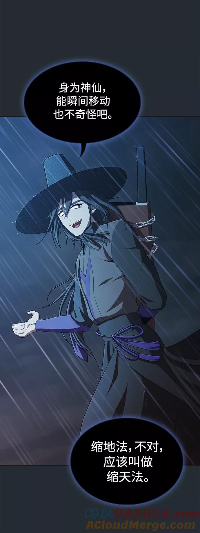 《被塔诅咒的猎人》第86话 第49页