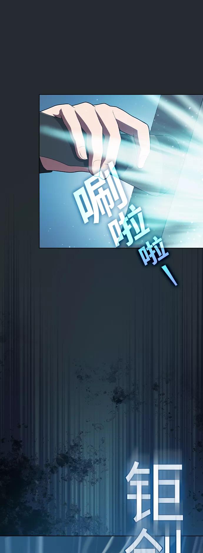 《被塔诅咒的猎人》第86话 第51页