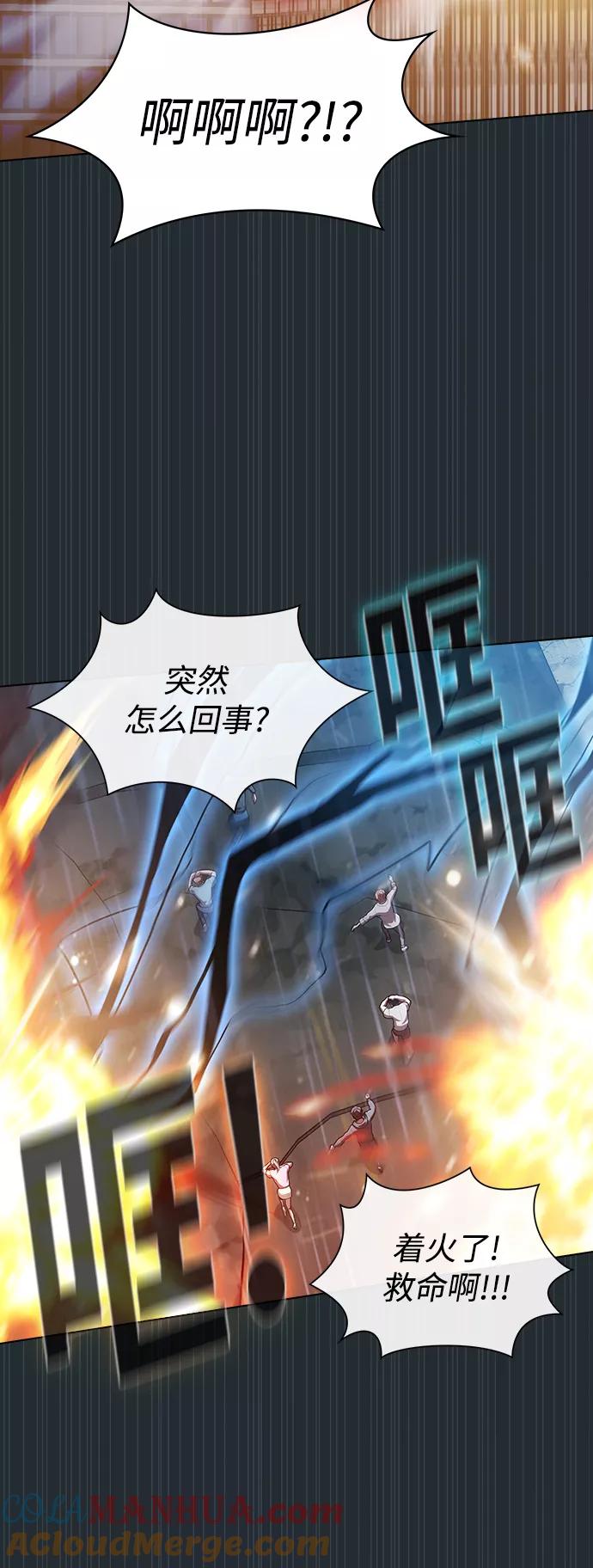《被塔诅咒的猎人》第86话 第25页