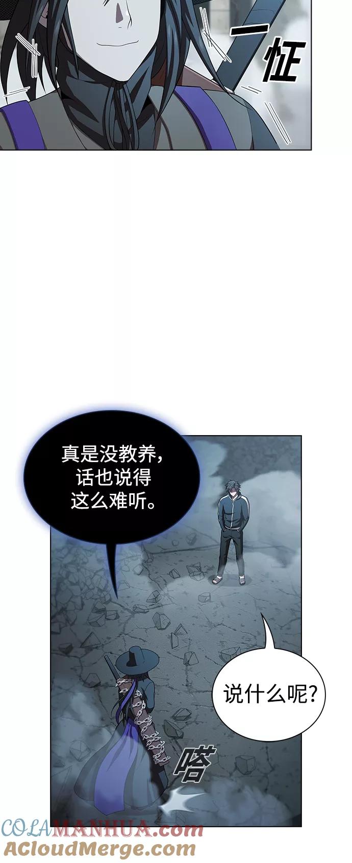 《被塔诅咒的猎人》第86话 第64页