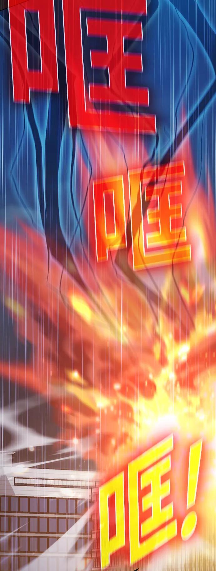 《被塔诅咒的猎人》第86话 第24页