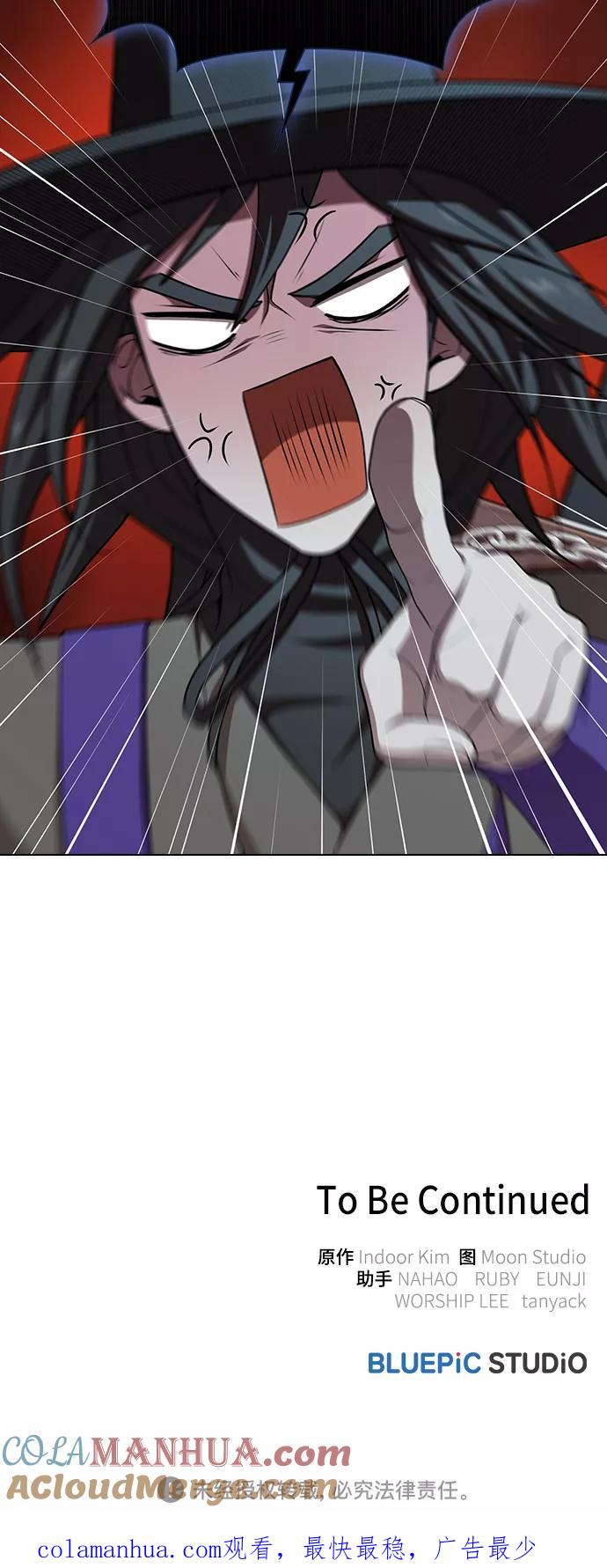 《被塔诅咒的猎人》第86话 第67页