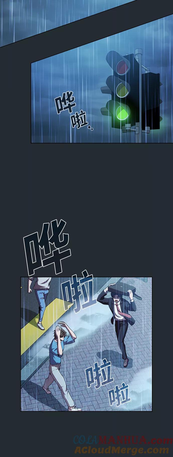 《被塔诅咒的猎人》第86话 第22页