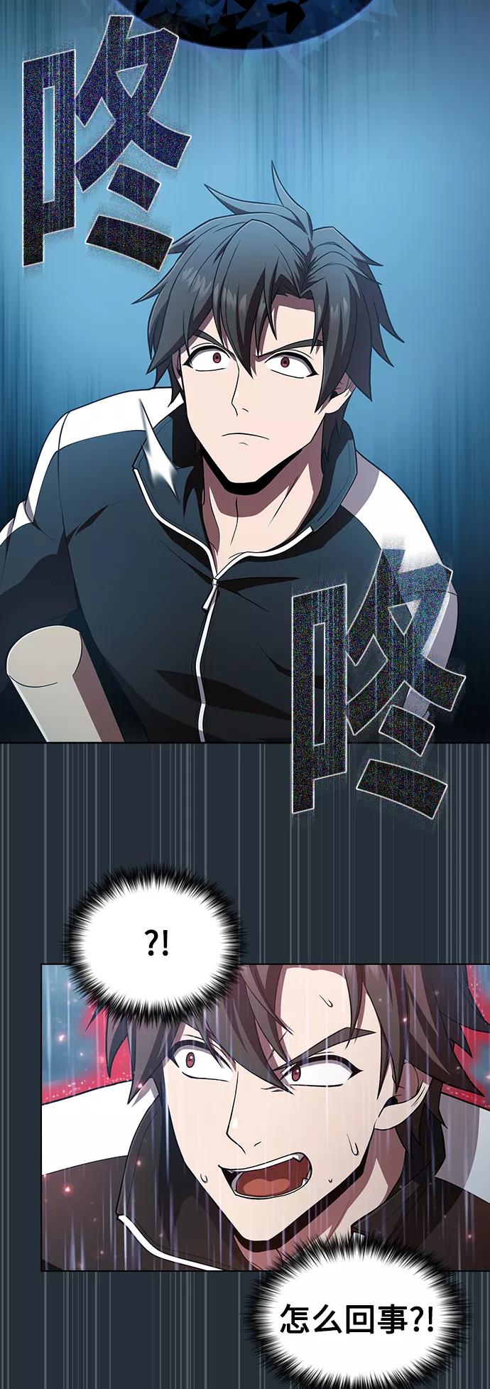 《被塔诅咒的猎人》第87话 第47页