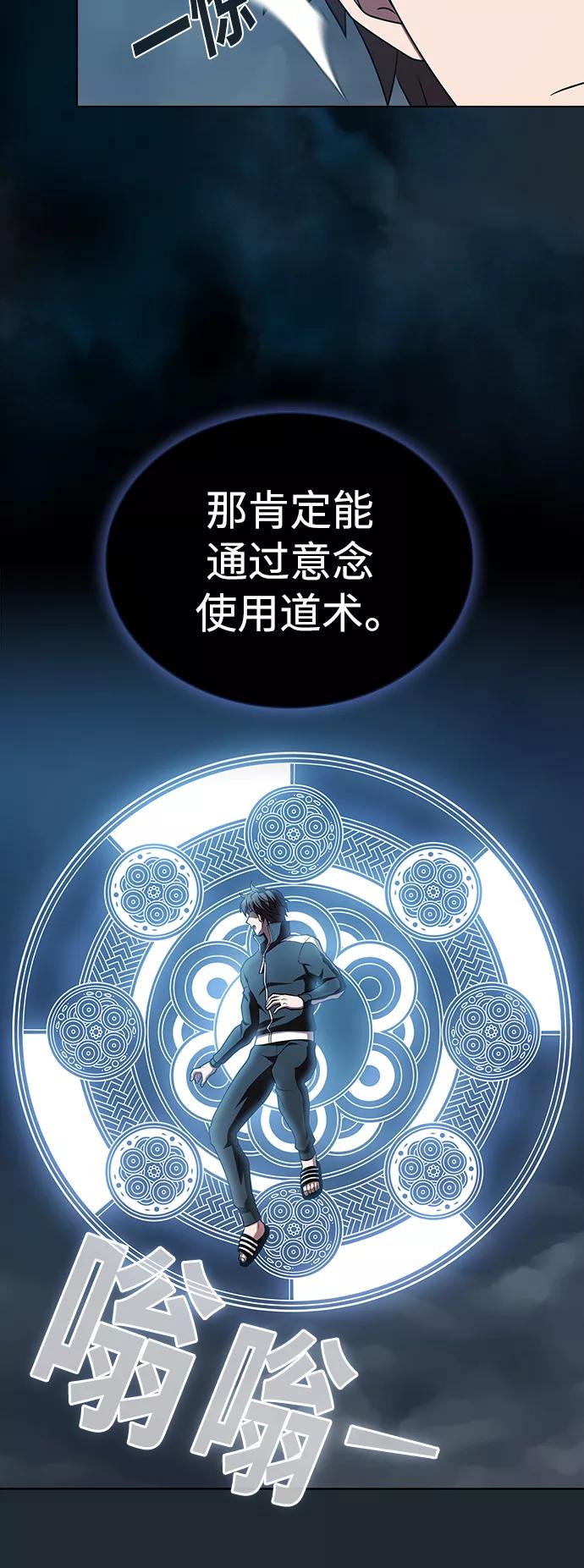 《被塔诅咒的猎人》第87话 第21页