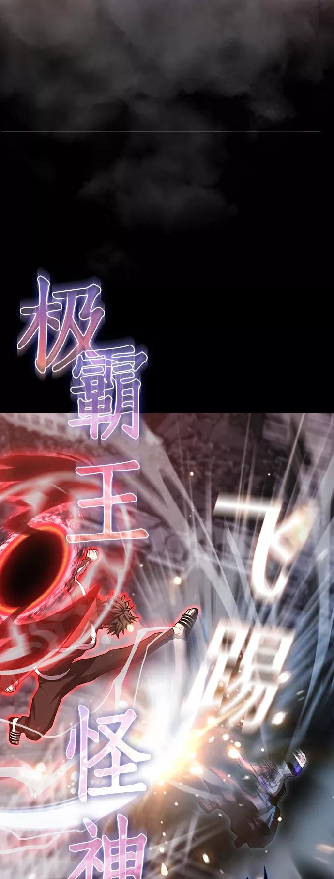 《被塔诅咒的猎人》第87话 第32页