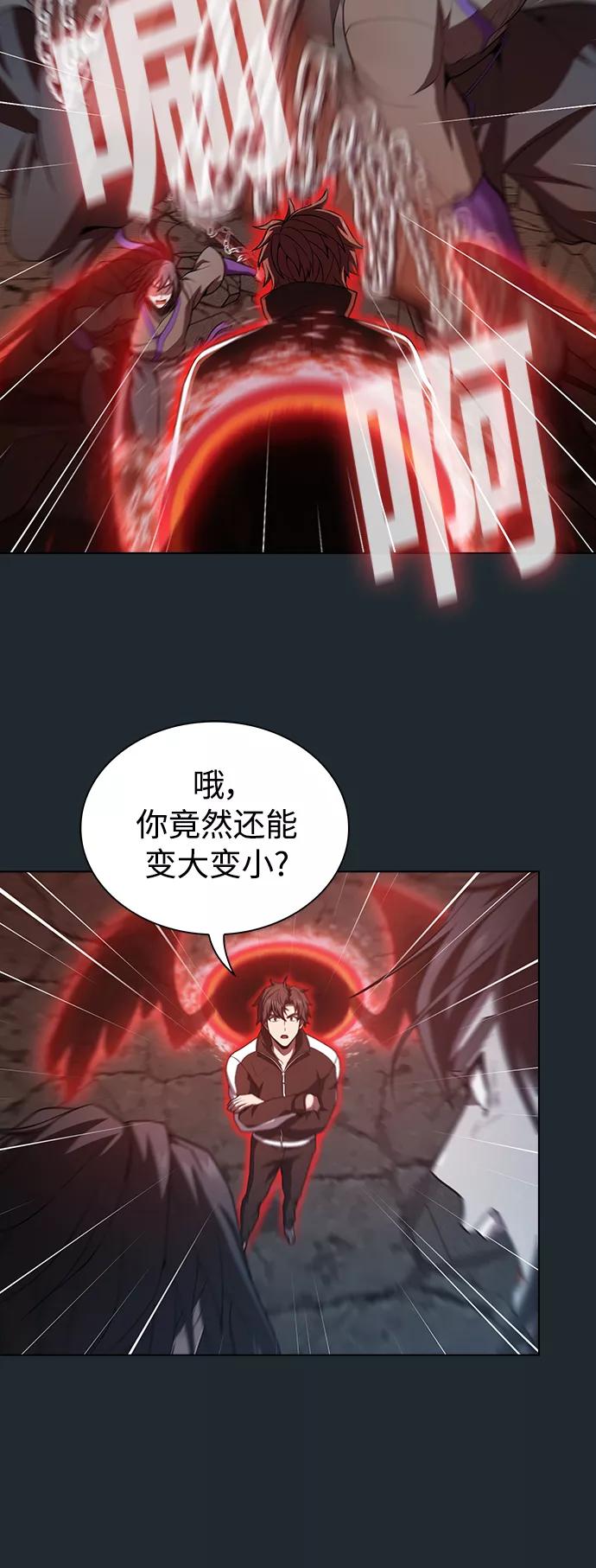 《被塔诅咒的猎人》第87话 第35页