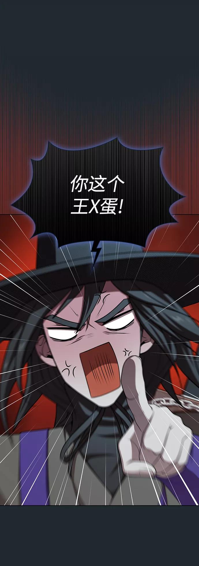 《被塔诅咒的猎人》第87话 第3页