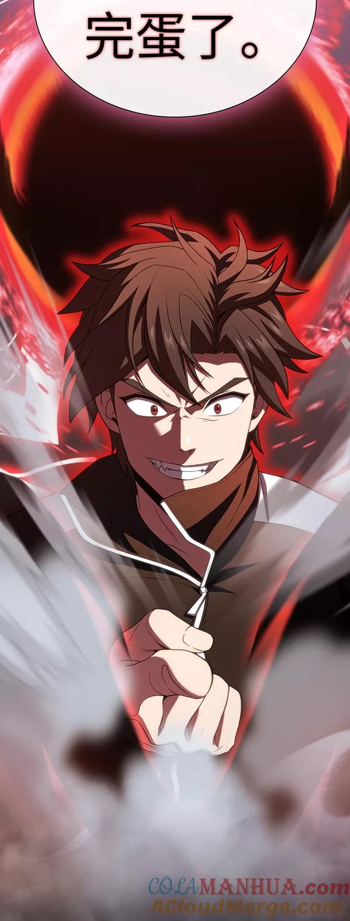 《被塔诅咒的猎人》第87话 第31页
