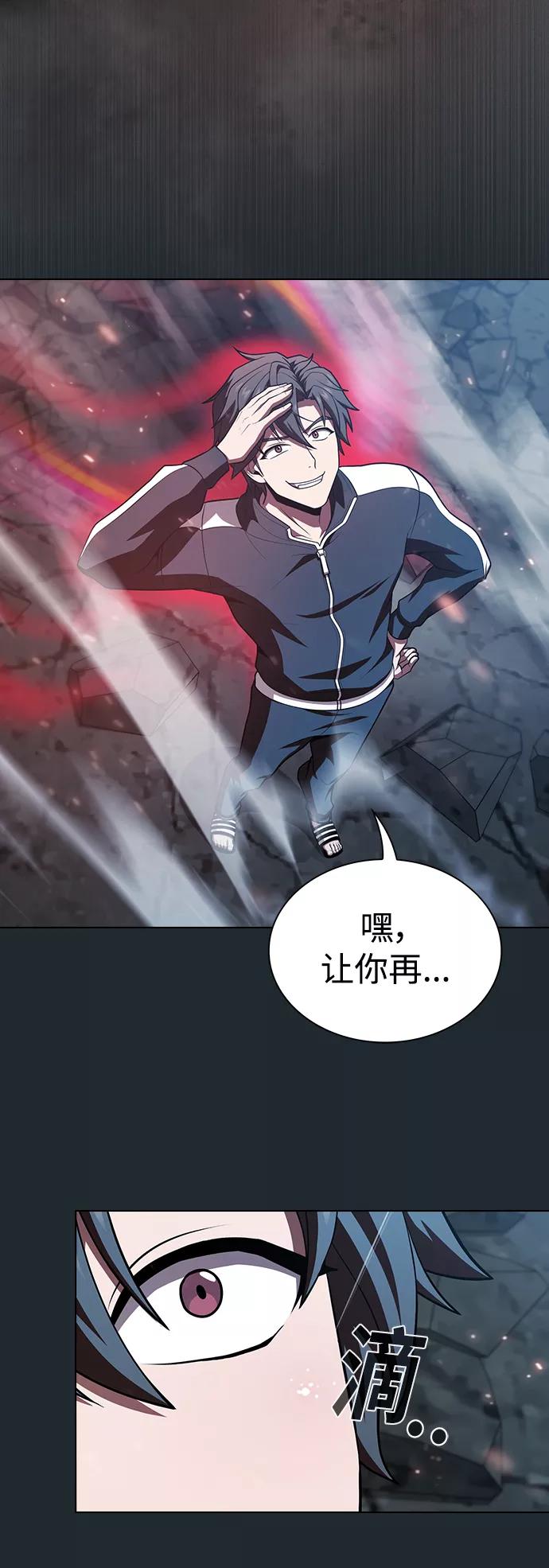 《被塔诅咒的猎人》第87话 第42页