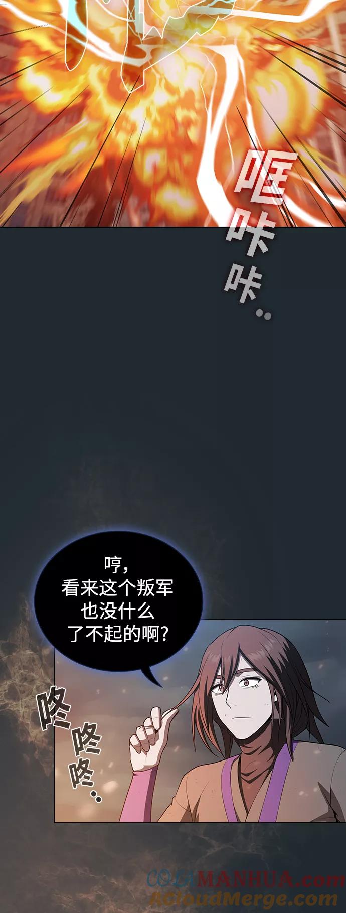 《被塔诅咒的猎人》第87话 第28页