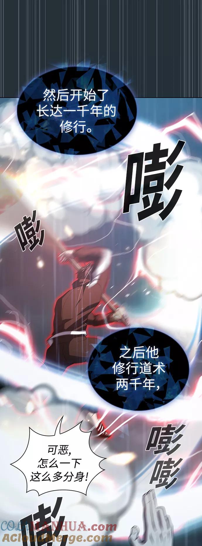《被塔诅咒的猎人》第87话 第49页