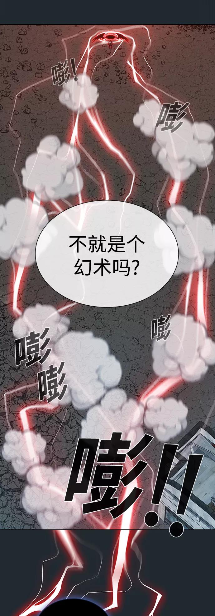 《被塔诅咒的猎人》第87话 第38页