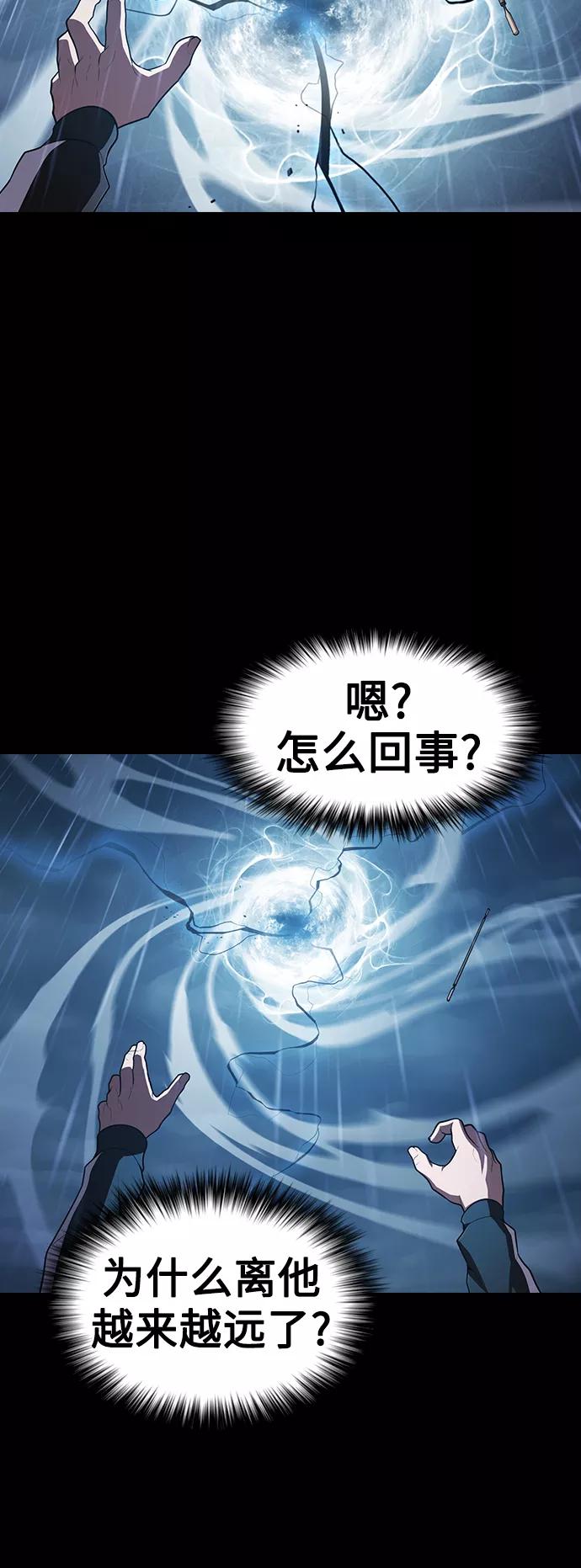 《被塔诅咒的猎人》第87话 第54页