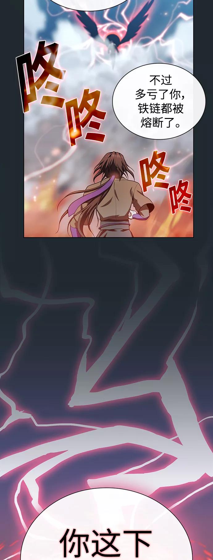 《被塔诅咒的猎人》第87话 第30页