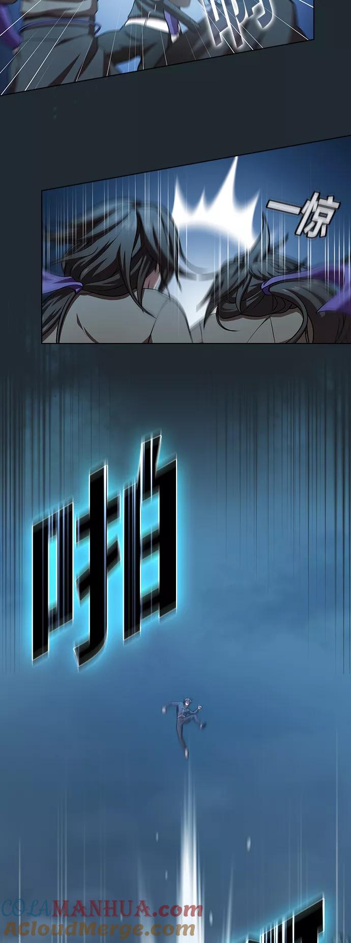 《被塔诅咒的猎人》第87话 第19页