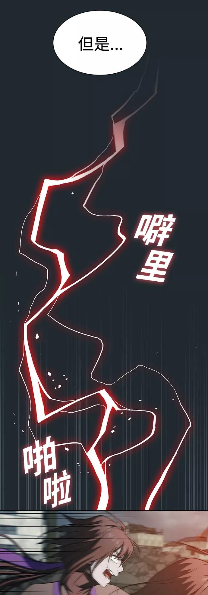 《被塔诅咒的猎人》第87话 第36页
