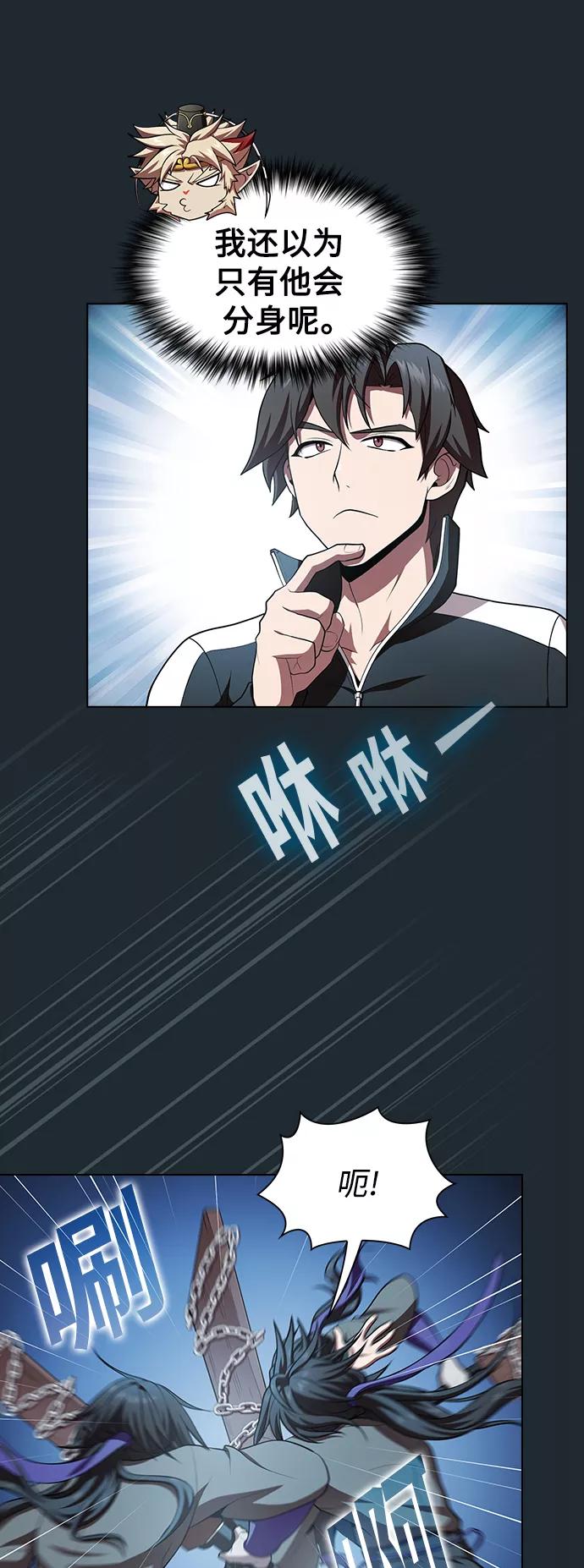 《被塔诅咒的猎人》第87话 第18页