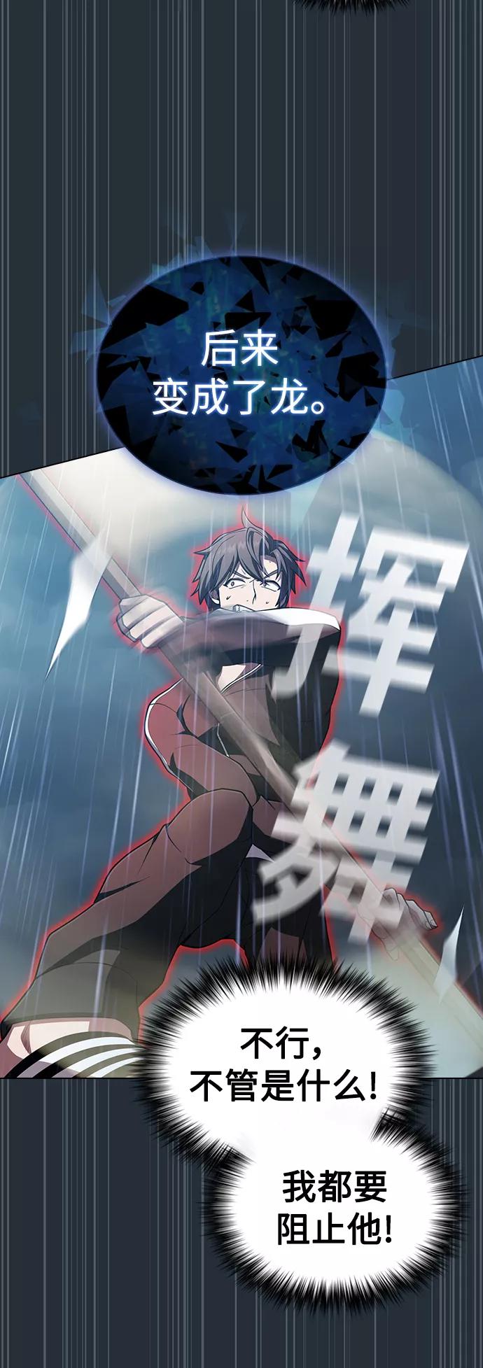 《被塔诅咒的猎人》第87话 第48页