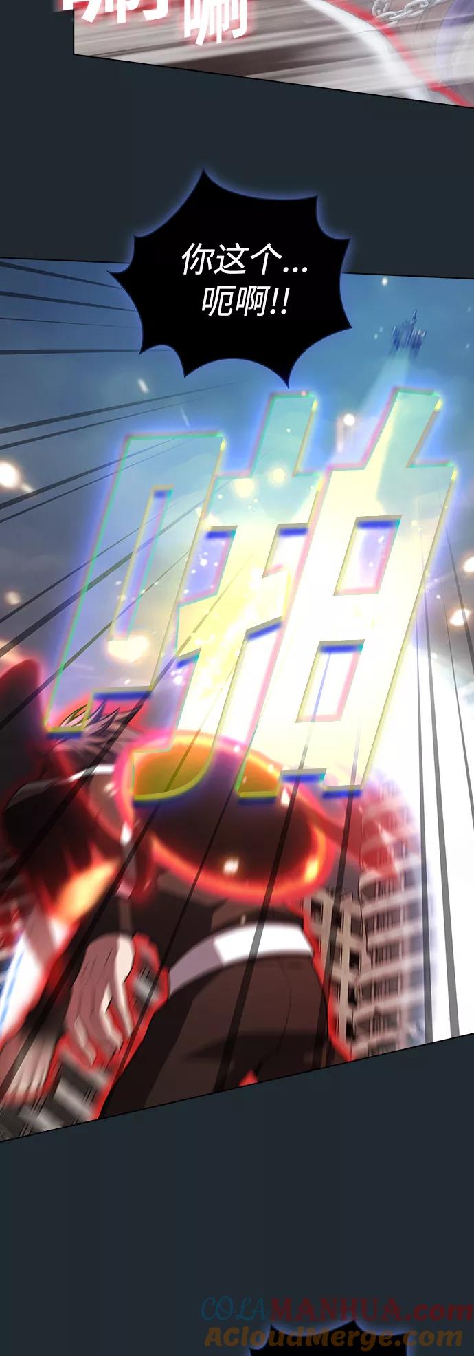 《被塔诅咒的猎人》第87话 第40页