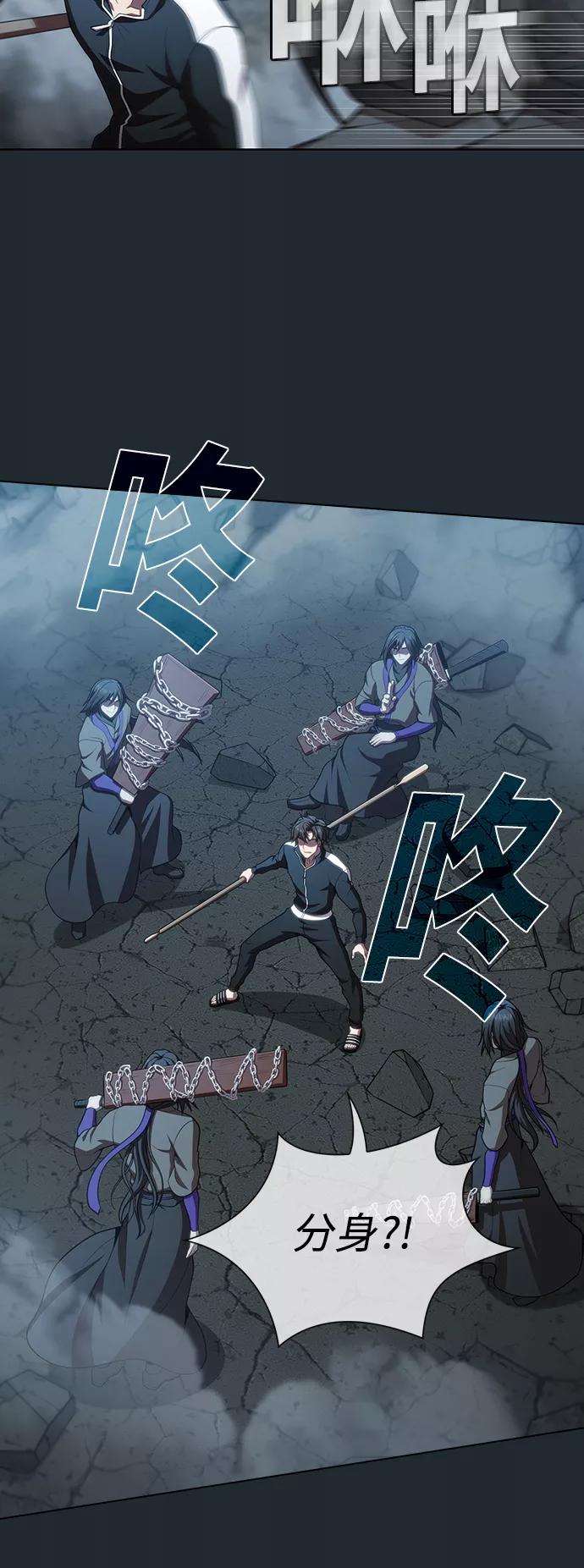 《被塔诅咒的猎人》第87话 第17页
