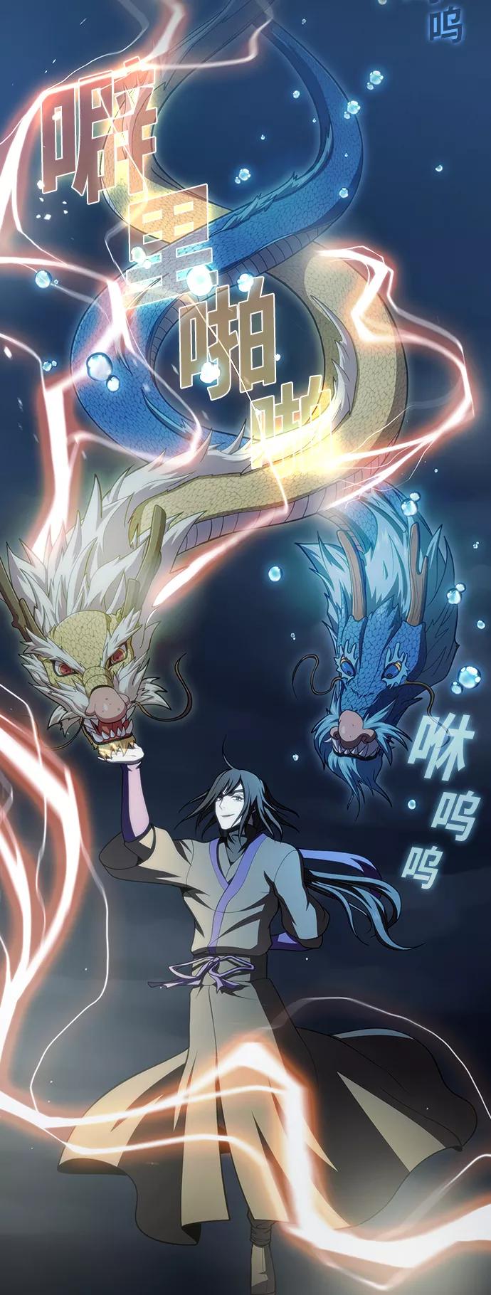 《被塔诅咒的猎人》第87话 第24页