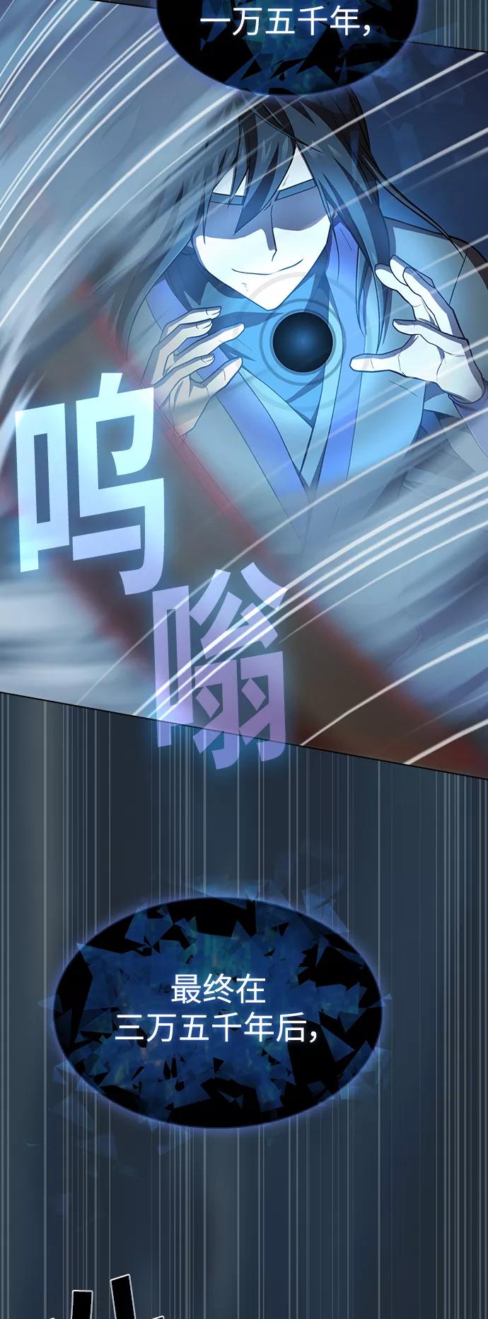 《被塔诅咒的猎人》第87话 第51页