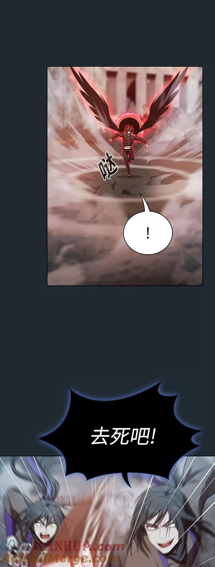 《被塔诅咒的猎人》第87话 第34页