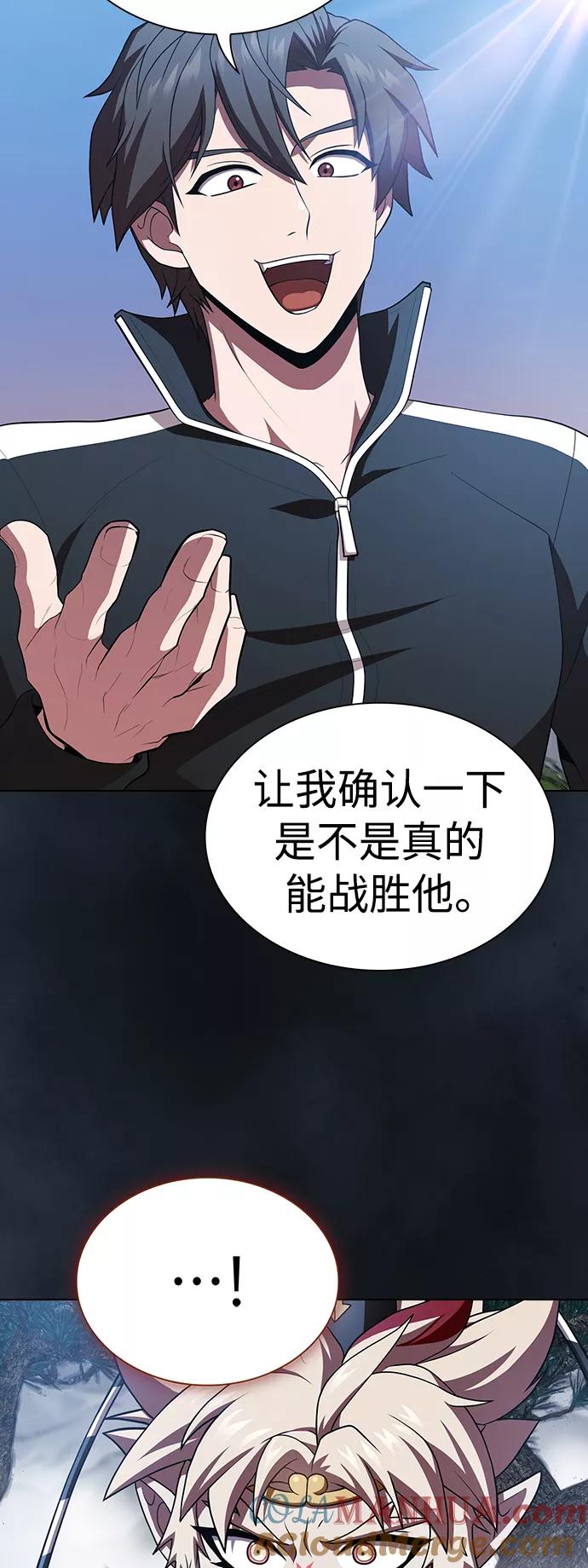 《被塔诅咒的猎人》第88话 第52页