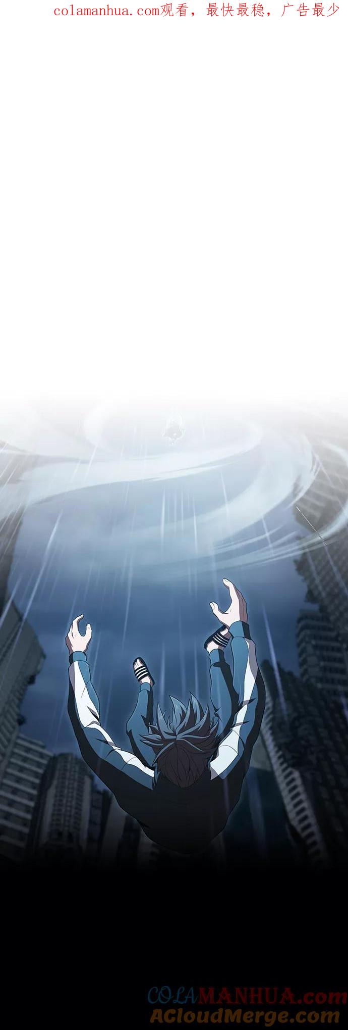 《被塔诅咒的猎人》第88话 第1页