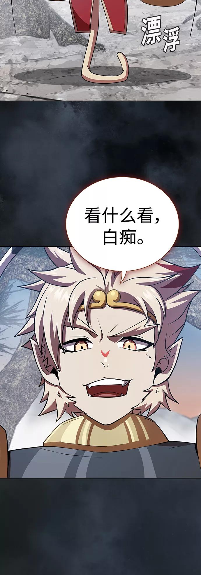 《被塔诅咒的猎人》第88话 第36页