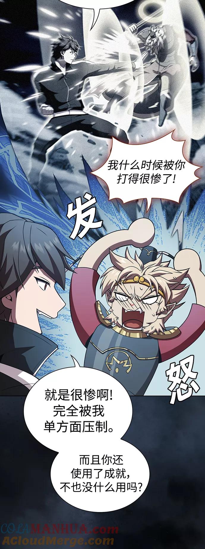 《被塔诅咒的猎人》第88话 第49页
