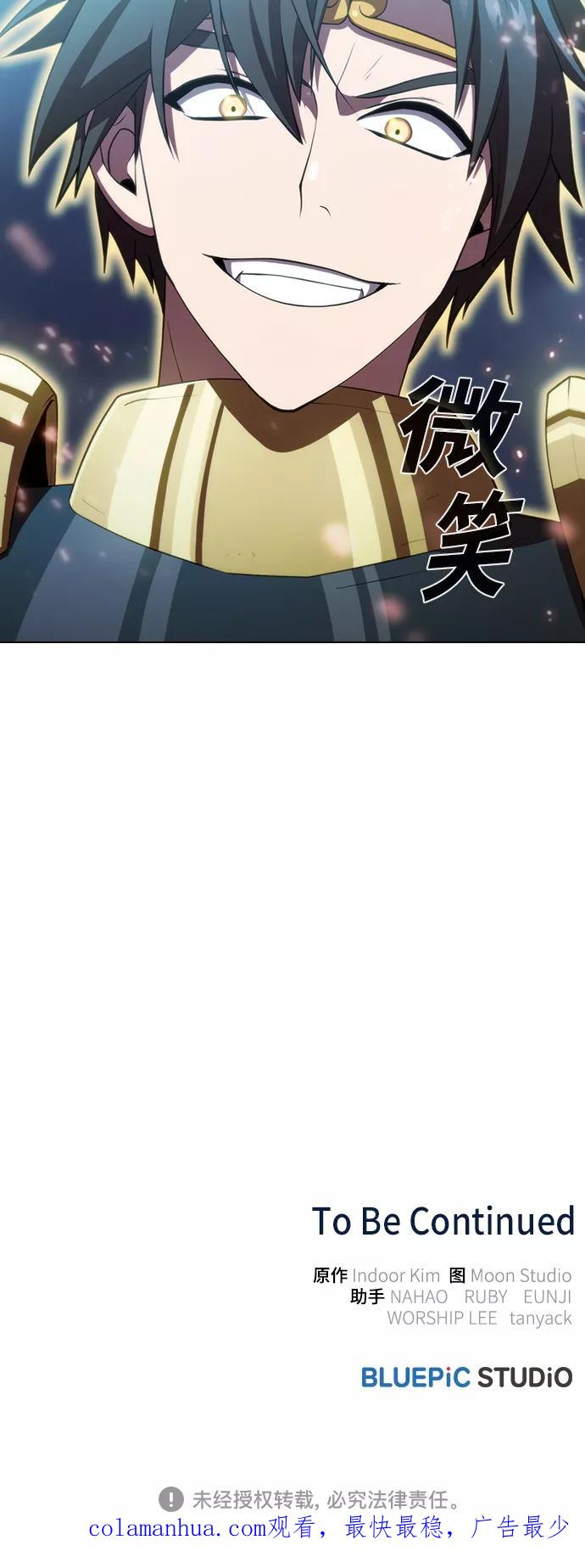 《被塔诅咒的猎人》第88话 第65页