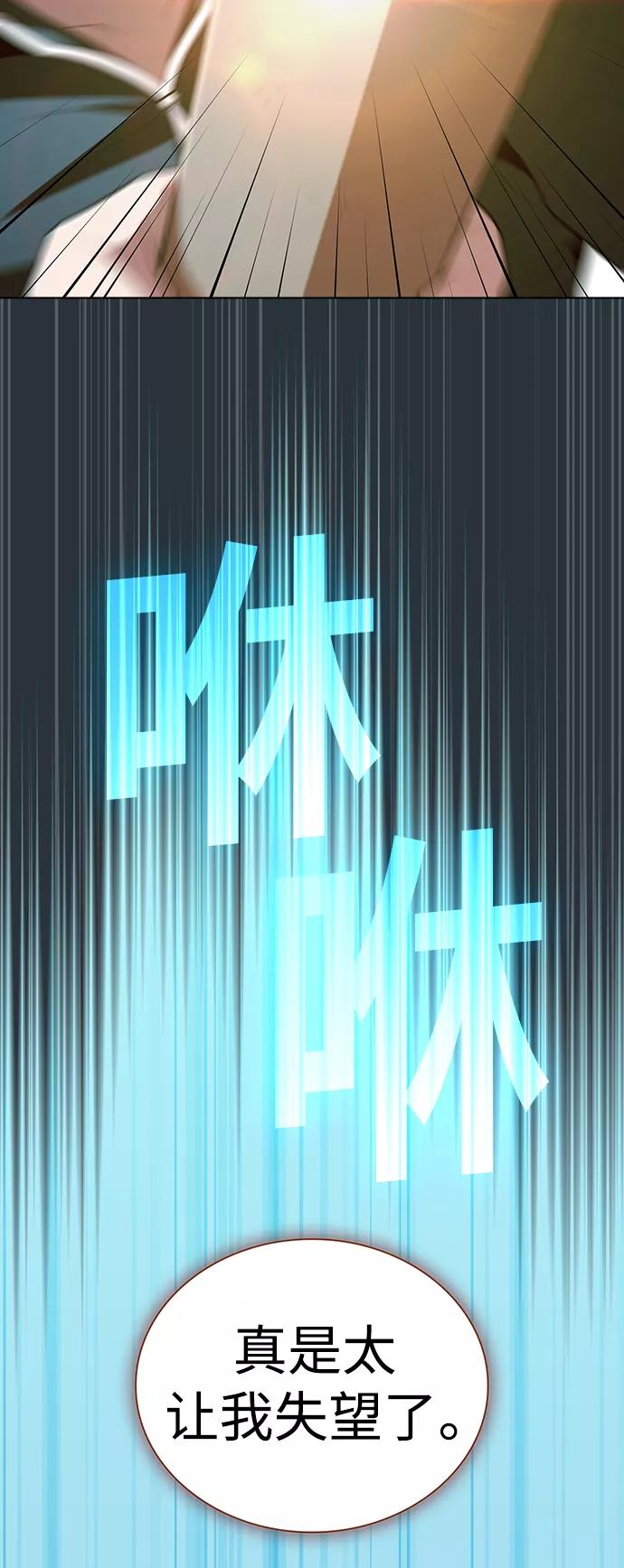 《被塔诅咒的猎人》第88话 第32页