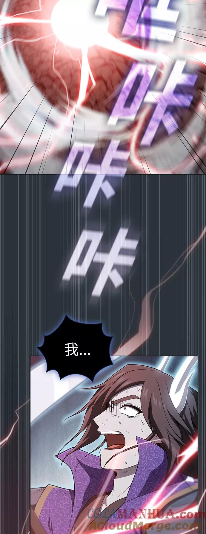 《被塔诅咒的猎人》第88话 第61页