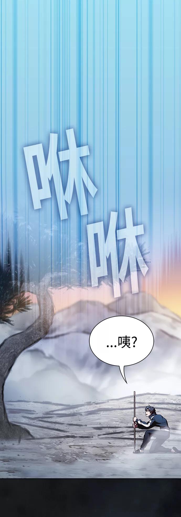 《被塔诅咒的猎人》第88话 第33页