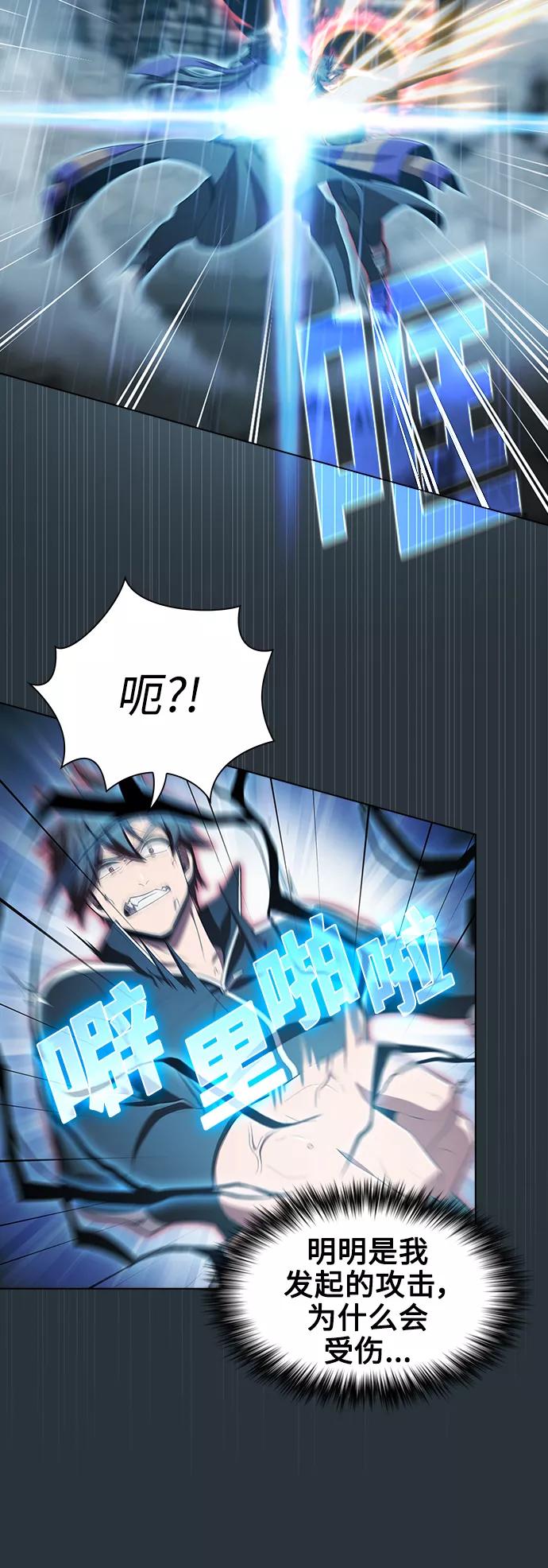 《被塔诅咒的猎人》第88话 第6页