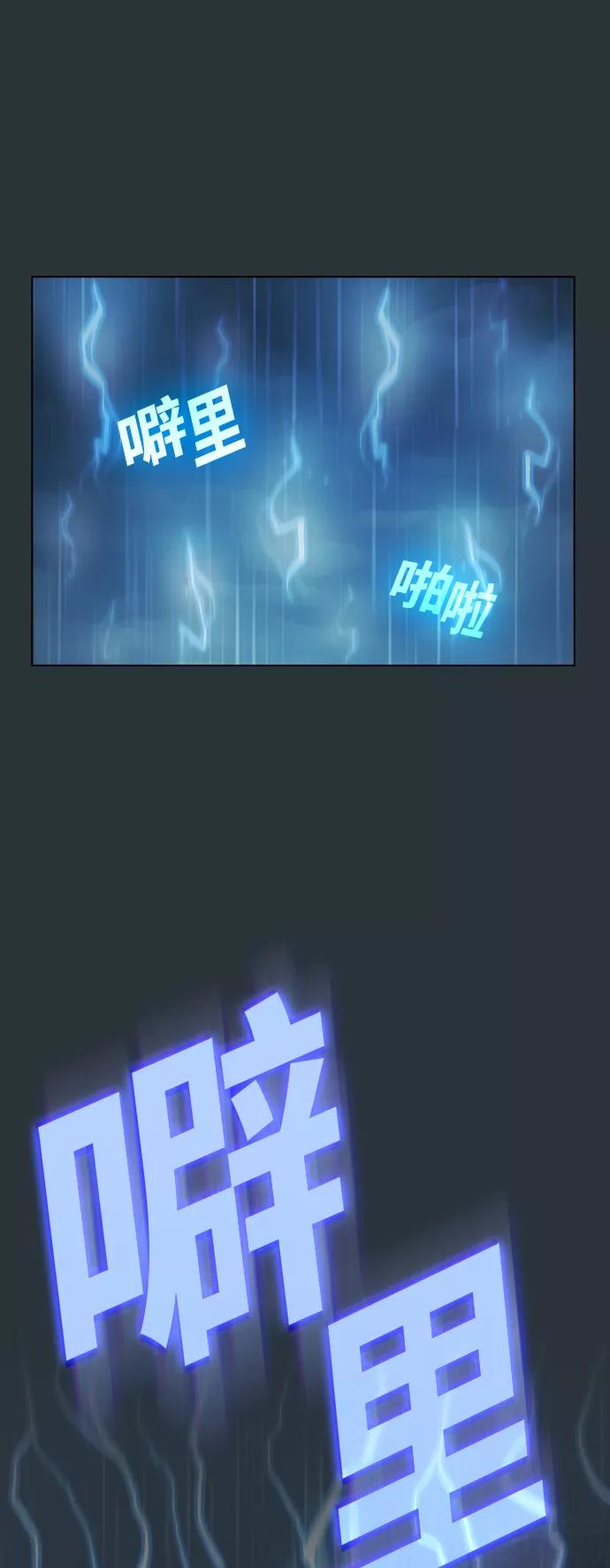 《被塔诅咒的猎人》第88话 第18页