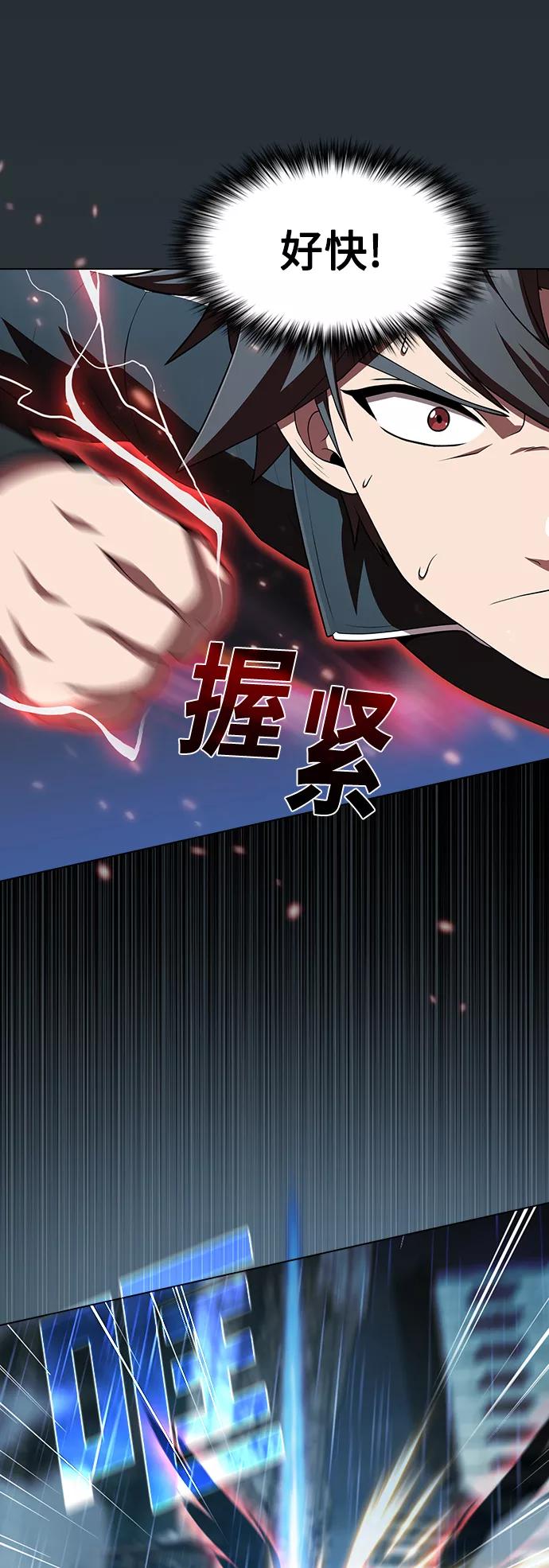 《被塔诅咒的猎人》第88话 第5页