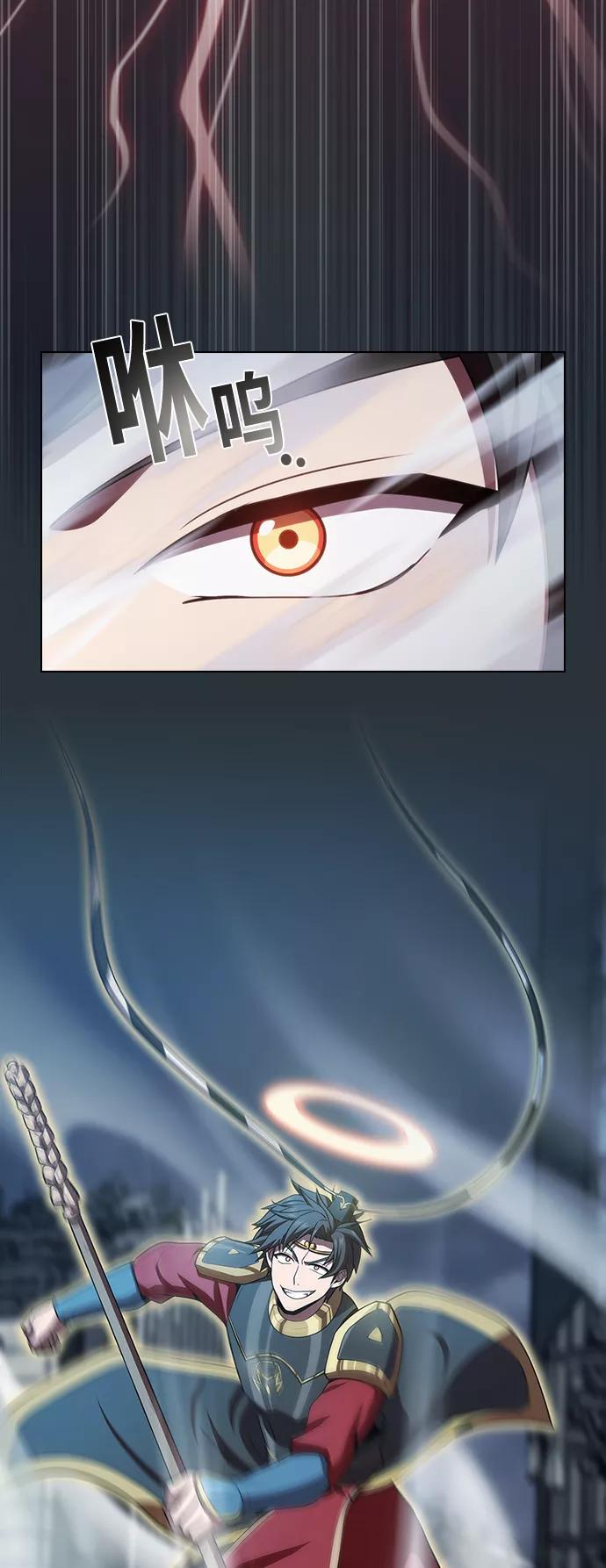 《被塔诅咒的猎人》第88话 第63页