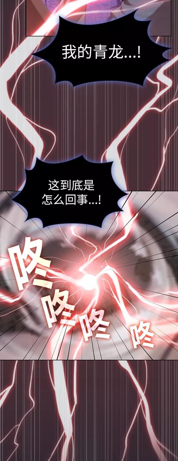 《被塔诅咒的猎人》第88话 第62页