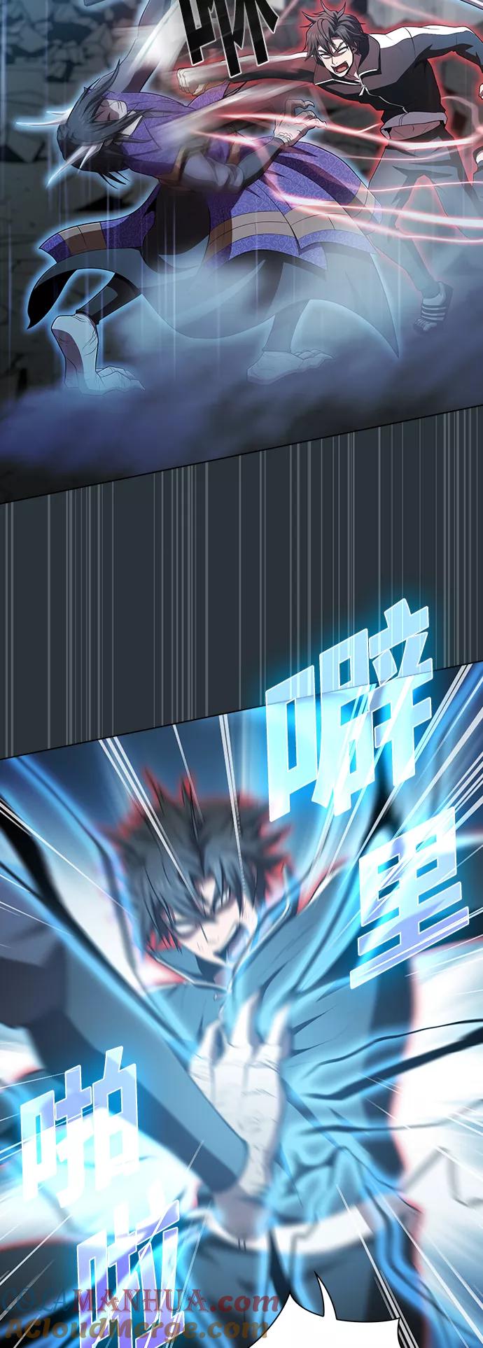 《被塔诅咒的猎人》第88话 第13页